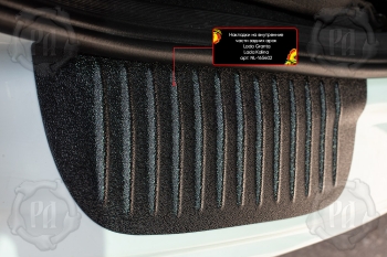 Накладки на внутренние части задних арок для Lada Granta 2011-2015 (седан) , шагрень